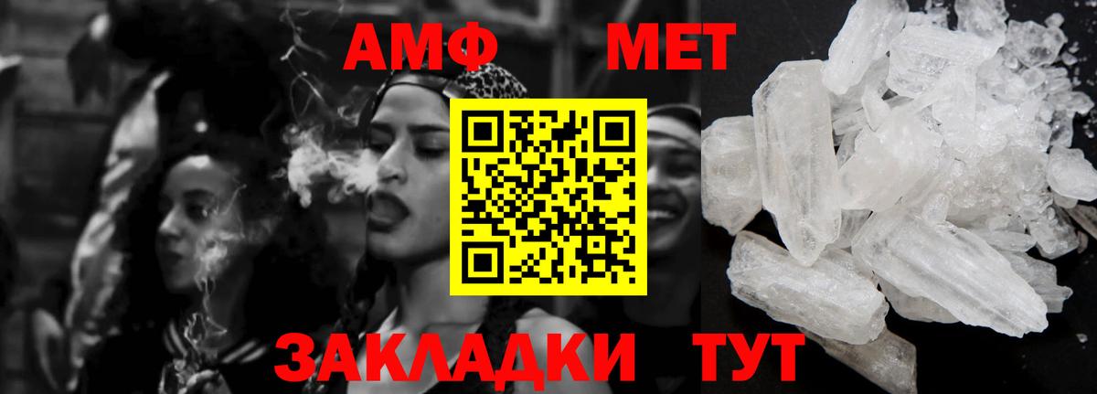 Amphetamine 97% Богородск