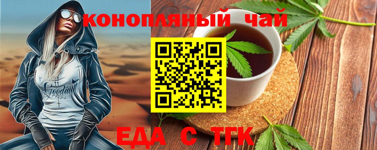Богородск  Cannafood марихуана  Вход с VPN 