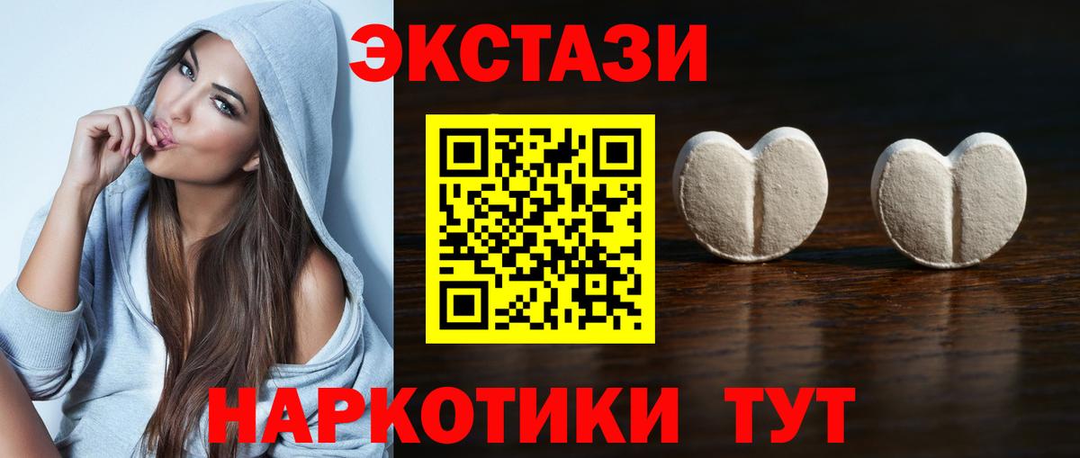 ЭКСТАЗИ Дубай  Ecstasy  Богородск  Вход с VPN  Экстази DUBAI 