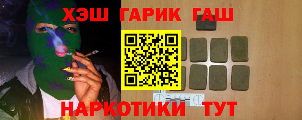 Гашиш ice o lator  ГАШ 40% ТГК  Богородск  как найти   Вход с VPN 