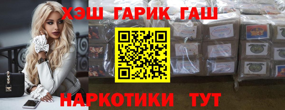 ГАШИШ VHQ Богородск