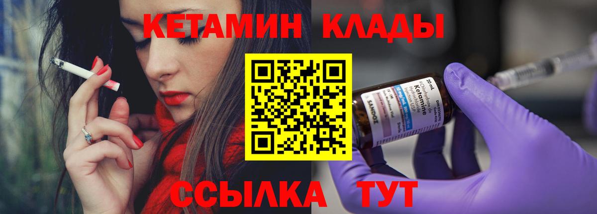 Кетамин VHQ  Вход с VPN  КЕТАМИН VHQ  Богородск 