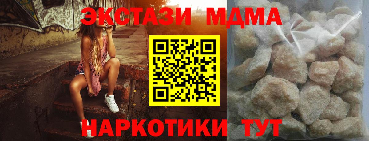 Богородск  MDMA Molly  МДМА  Вход с VPN  МДМА crystal 