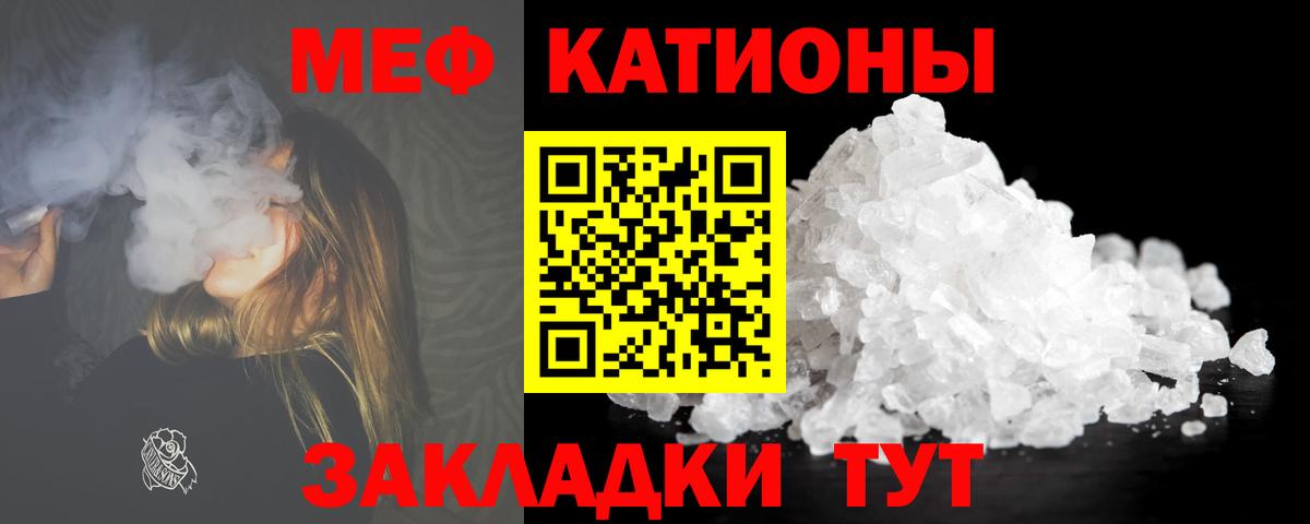 МЕФ 4 MMC  OMG онион  Мефедрон  МЯУ-МЯУ мука  Богородск  Вход с VPN 