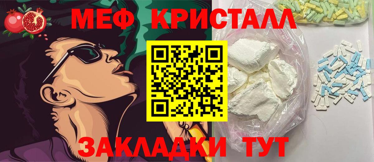 Мефедрон мука Богородск