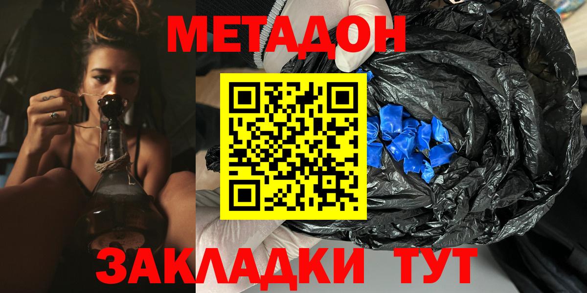 Метадон мёд  Вход с VPN  гидра рабочий сайт  Богородск  Метадон VHQ 