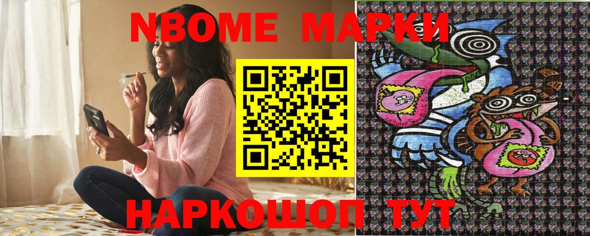 Наркотические марки 1,5мг  Наркотические марки 1,5мг  Богородск  Марки 25I-NBOMe  Вход с VPN 