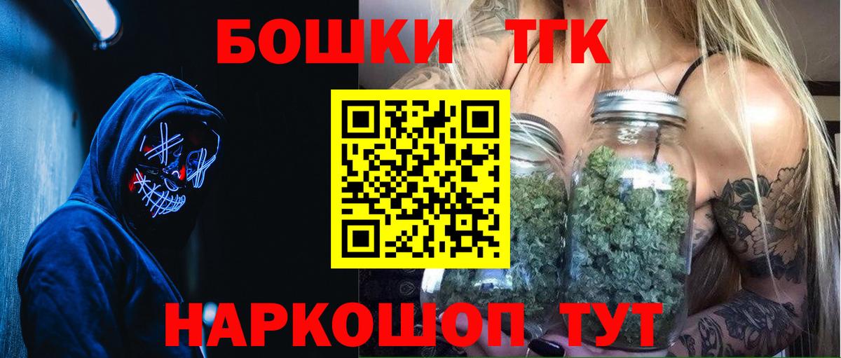 Бошки Шишки Bruce Banner Богородск